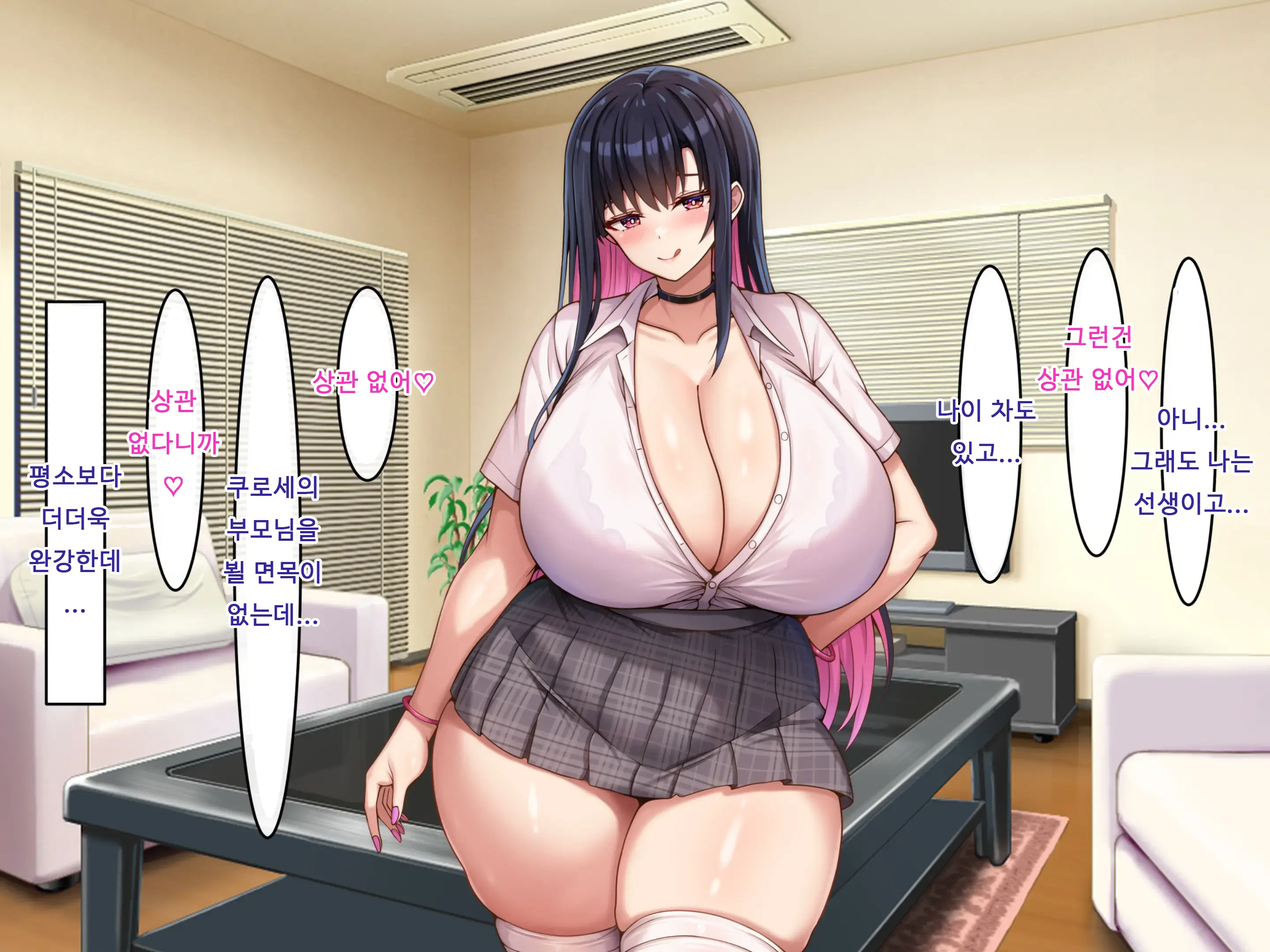Bakunyuu Choushin De Koukando MAX Na Kurokami Gal Ni Dosukebe Seiyoku De Shiboritorareru